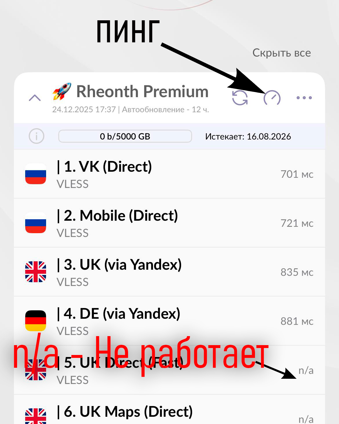 Инструкция по проверке пинга