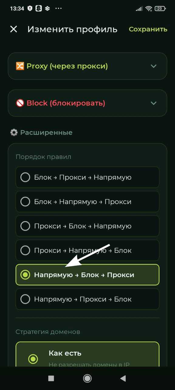 Android — Порядок правил