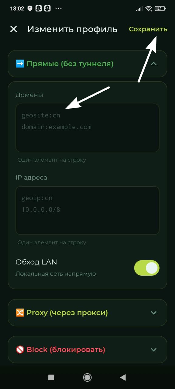 Android — Домены