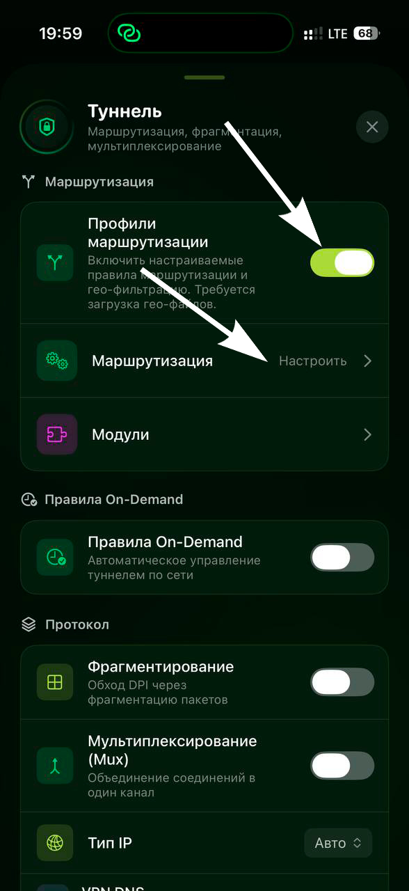 Incy — Профили маршрутизации