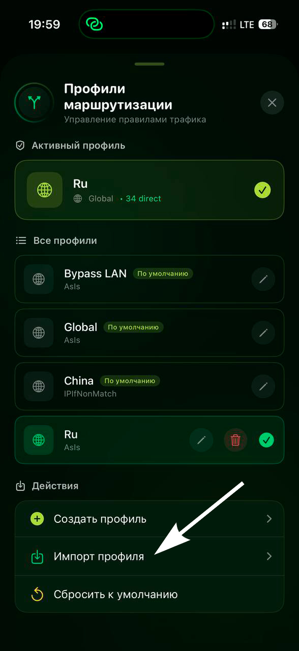 Incy — Импорт профиля
