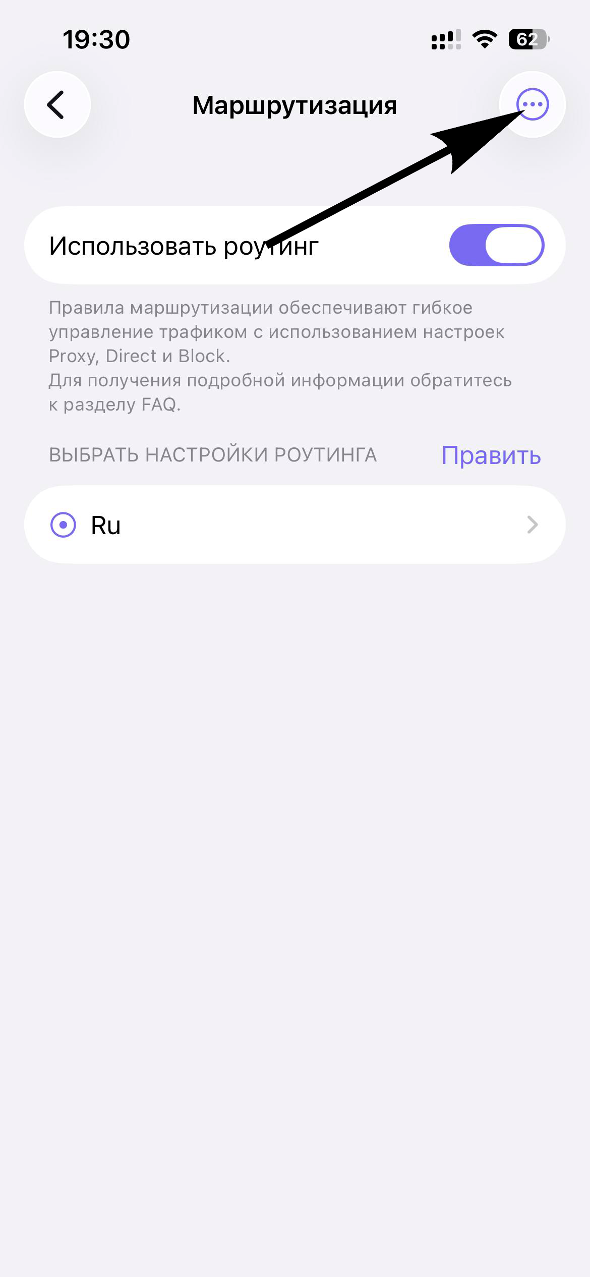 Шаг — Меню три точки