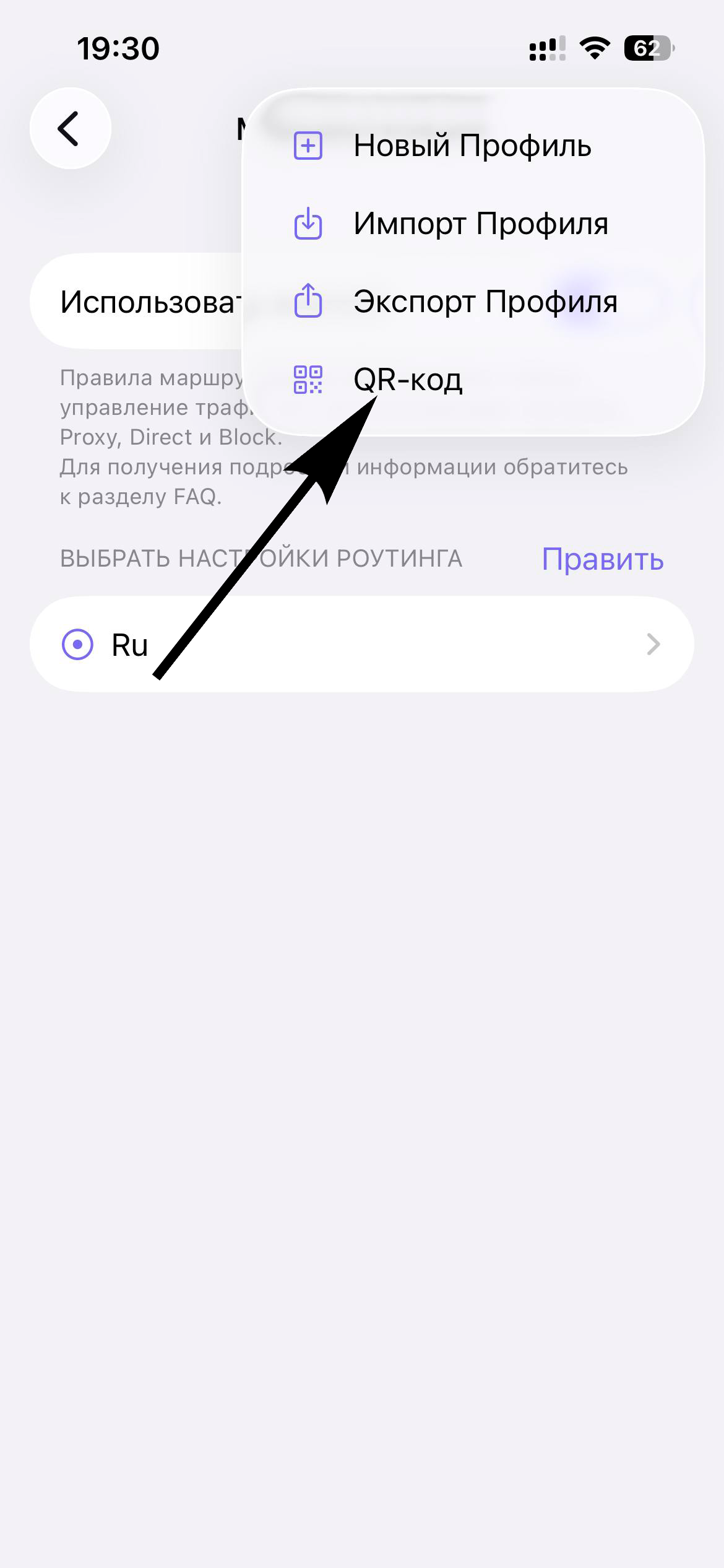 Шаг — Сканировать QR-код