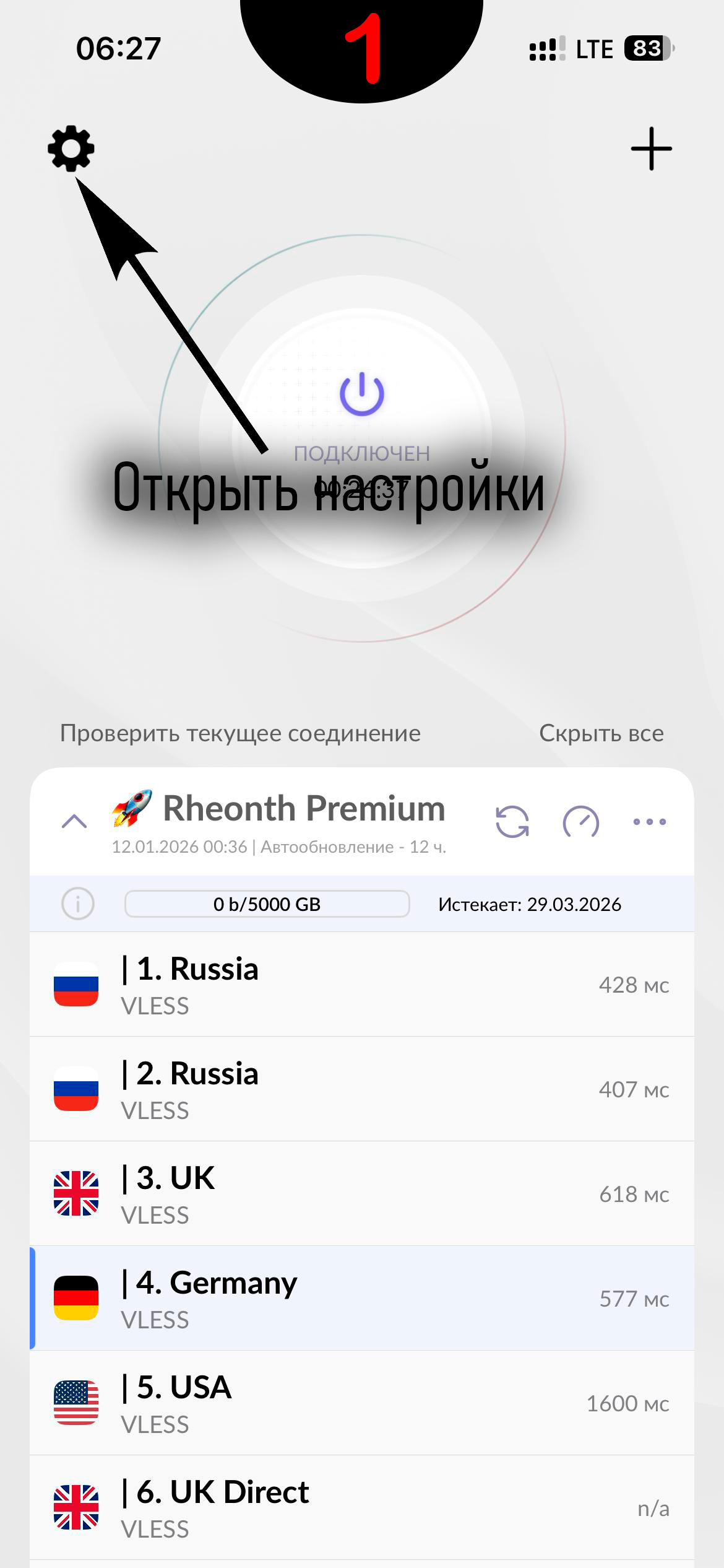 Шаг 1 — Настройки
