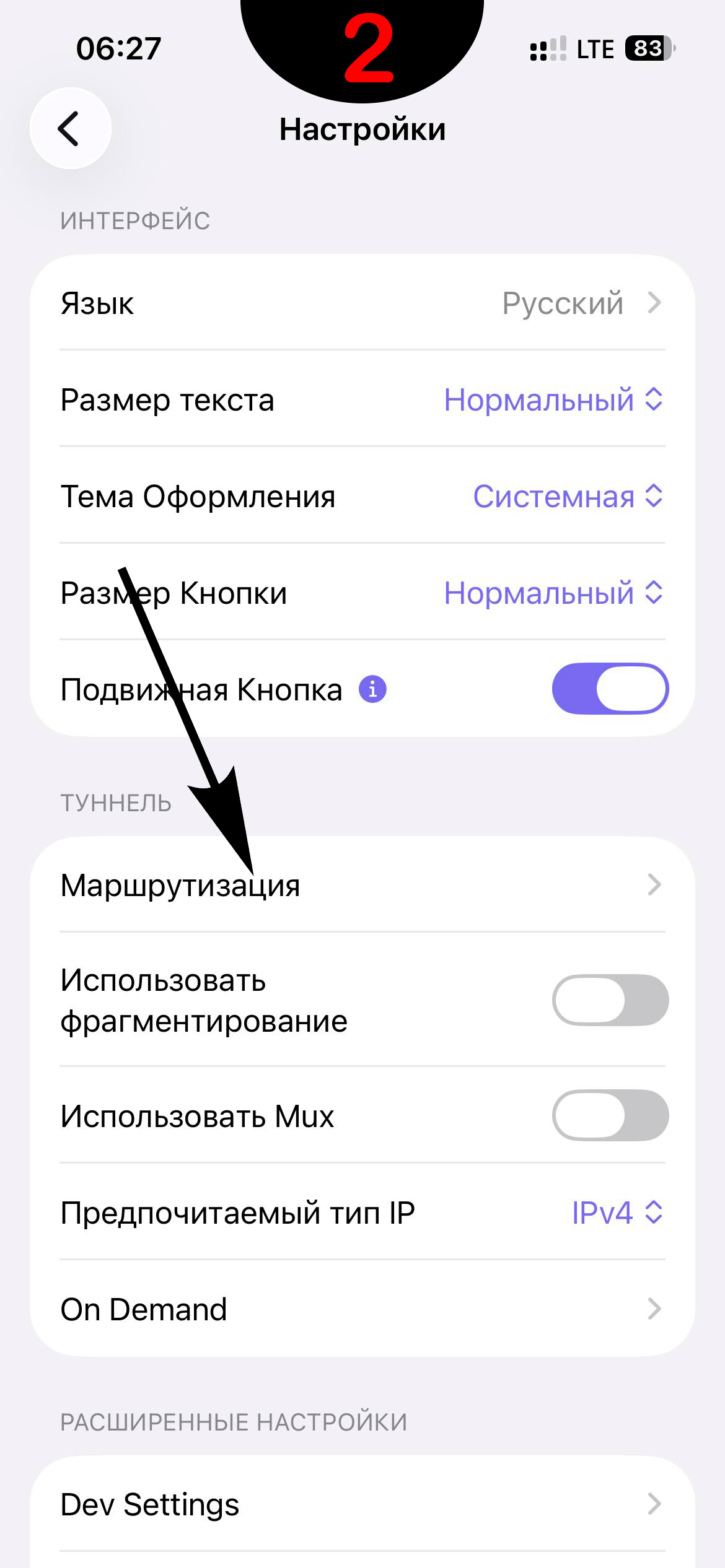 Шаг 2 — Маршрутизация
