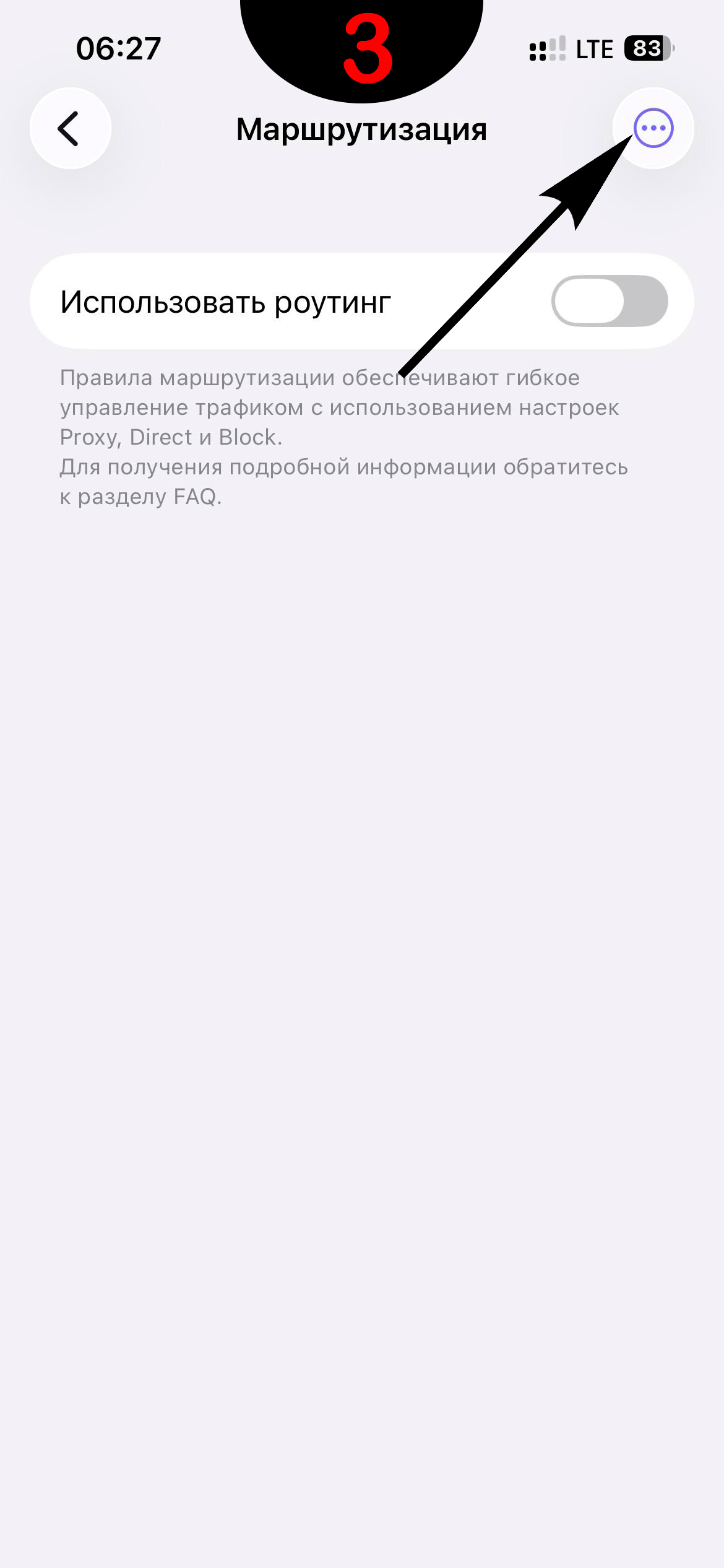 Шаг 3 — Создание профиля
