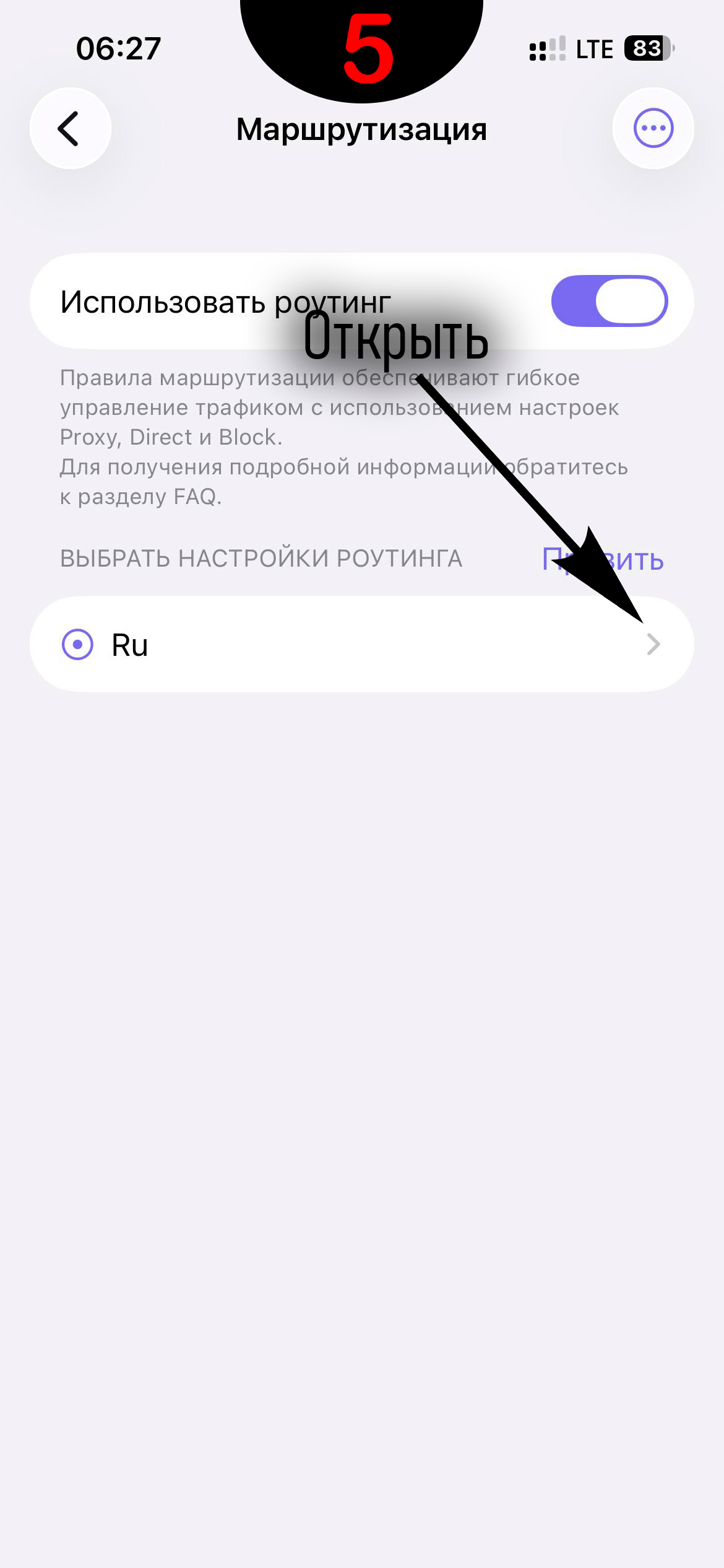Шаг 5 — Открытие профиля