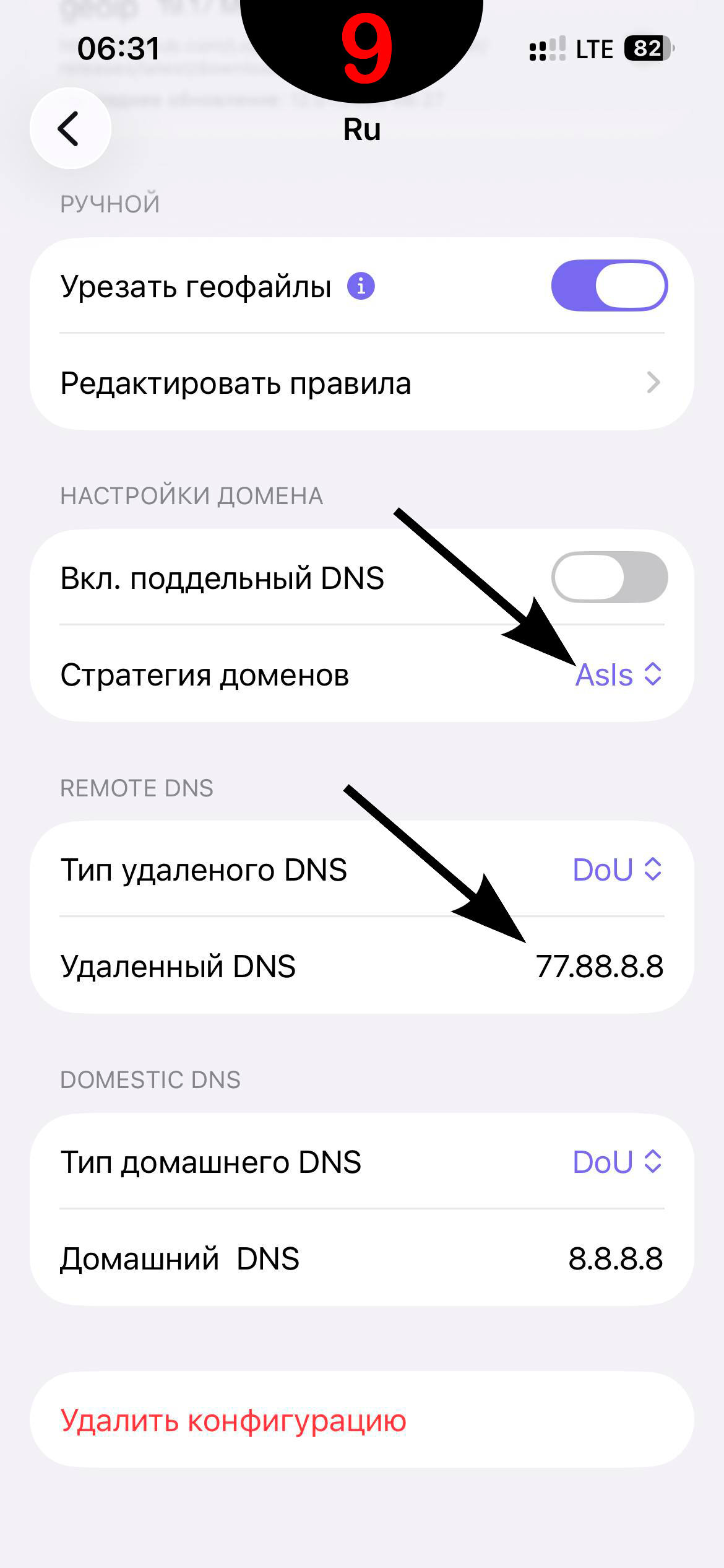 Шаг 9 — DNS