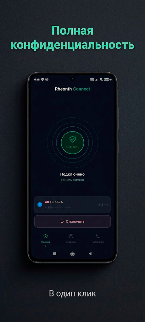 Главный экран Rheonth Connect