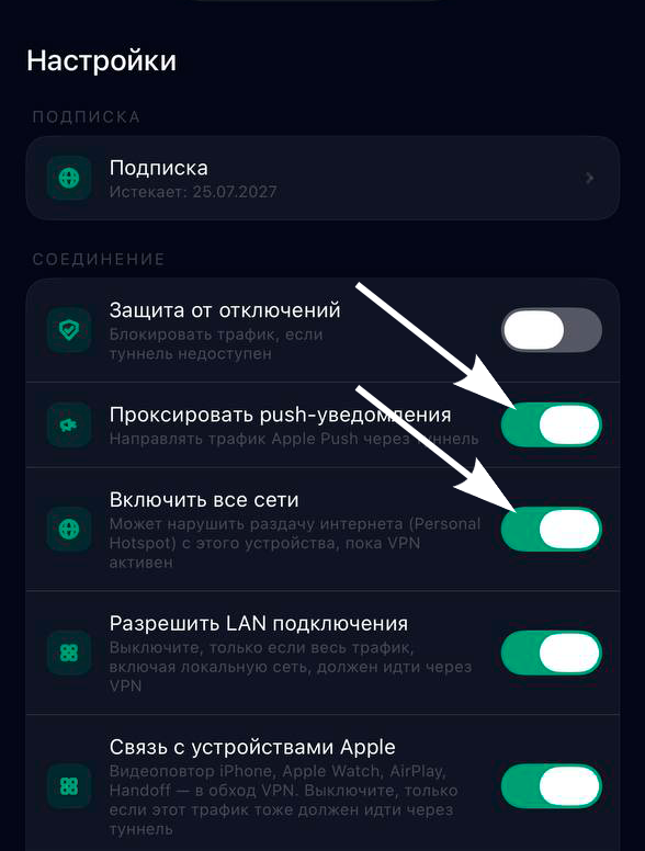 Настройка проксирования Push-уведомлений в Rheonth Connect