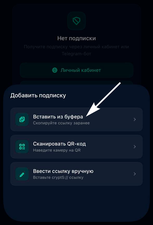 Добавление подписки в Rheonth Connect — шаг 2