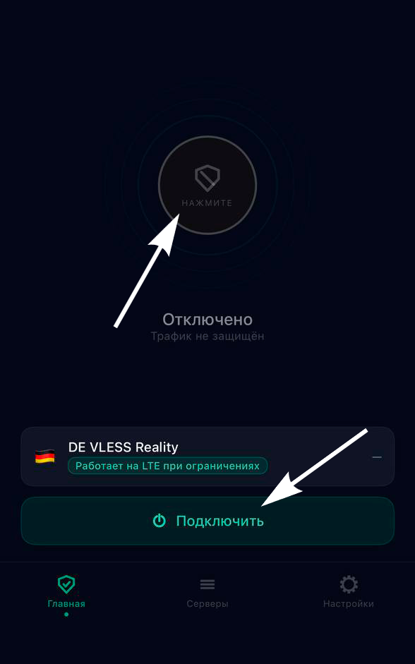 Запуск VPN-подключения в Rheonth Connect