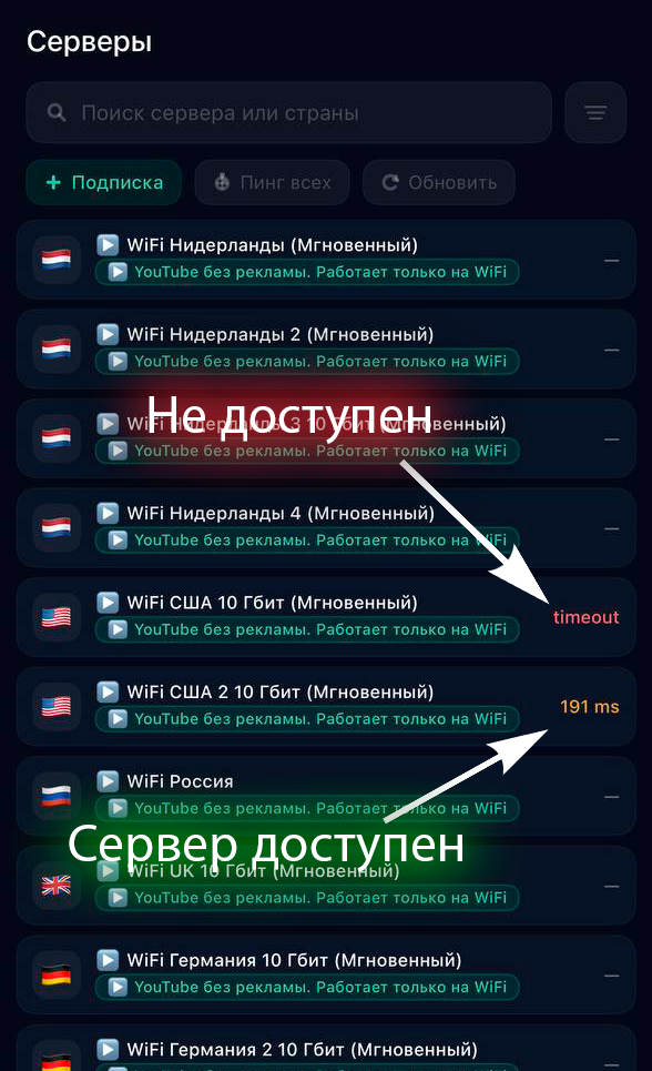 Инструкция по проверке пинга в Rheonth Connect